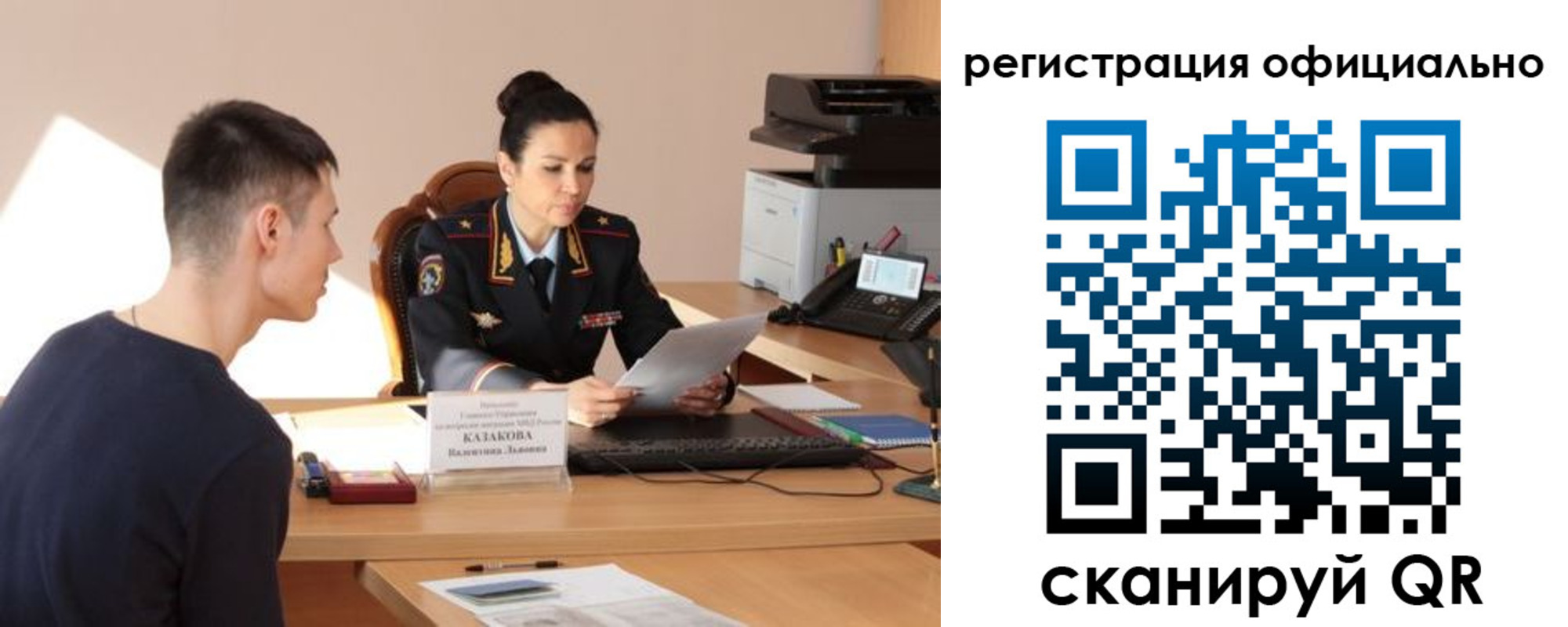 временная регистрация для всех в Курске
